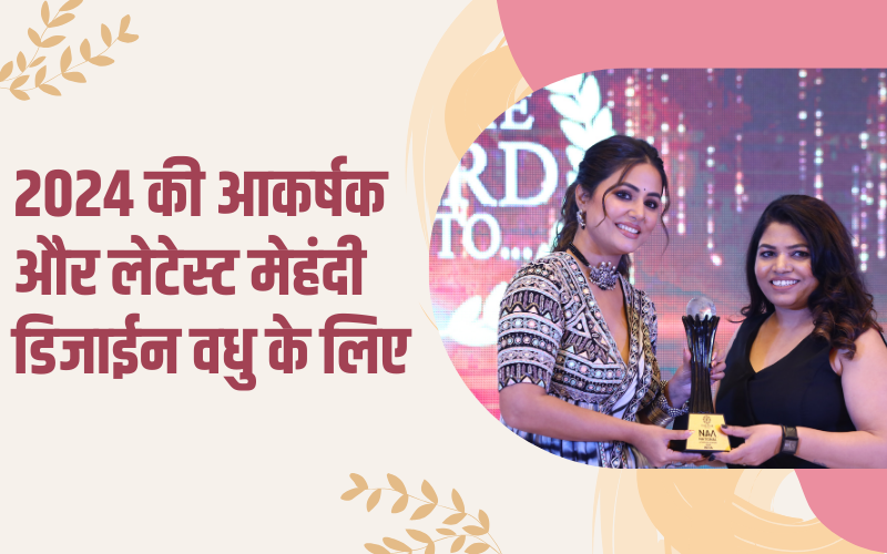 https://meribindiya.com/hindi/latest-bridal-mehndi-designs/